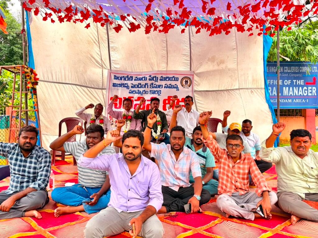 సింగరేణి మారుపేర్ల బాధితుల నిరసన దీక్ష 2 వ రోజు
