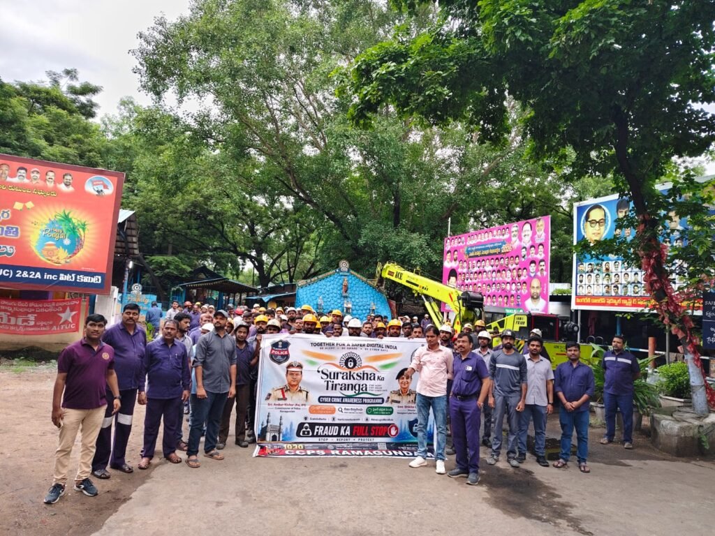 సురక్షక తిరంగా’ సైబర్ అవేర్నెస్