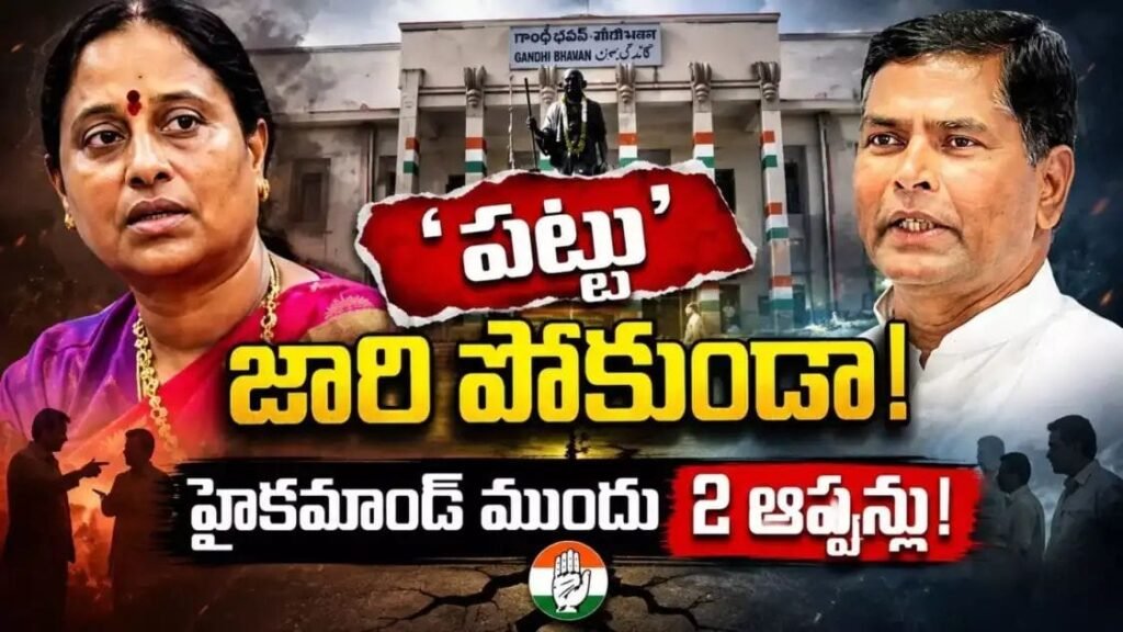 కాంగ్రెస్ ముందు రెండే ఆప్షన్లు..