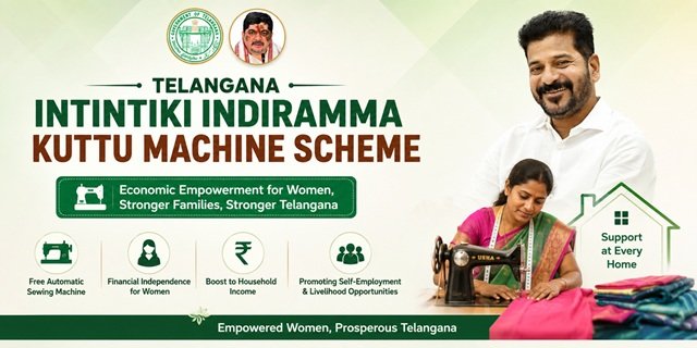ఇందిరమ్మ కుట్టు మిషన్‌కు దరఖాస్తుల ఆహ్వానం