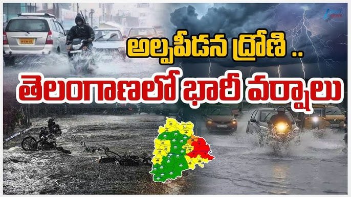 తెలంగాణ పై అల్పపీడన ద్రోణి ప్రభావం హైదరాబాద్ వాతావరణ కేంద్రం వర్షం హెచ్చరికలు జారీ చేసింది…!