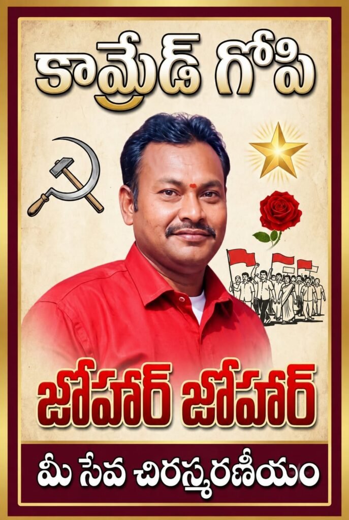 గుండెపోటుతో గని కార్మికుడి మృతి