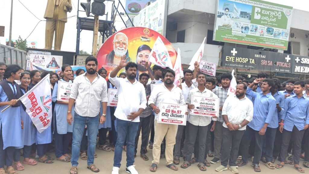 ‘శక్తి’ స్కీమ్ జీవో-97ను వెంటనే రద్దు చేయాలి